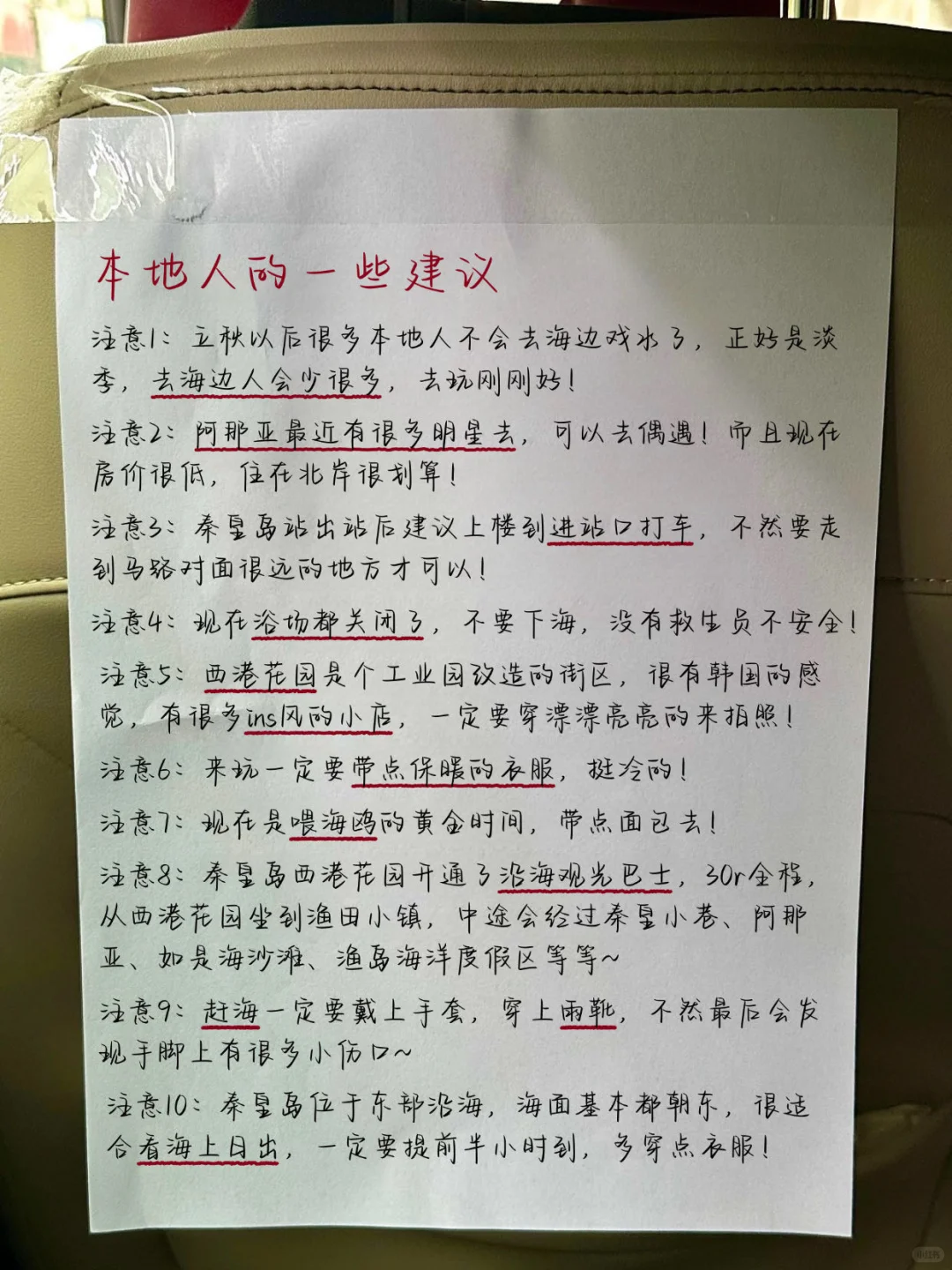 《关于我打车被司机种草这件事》