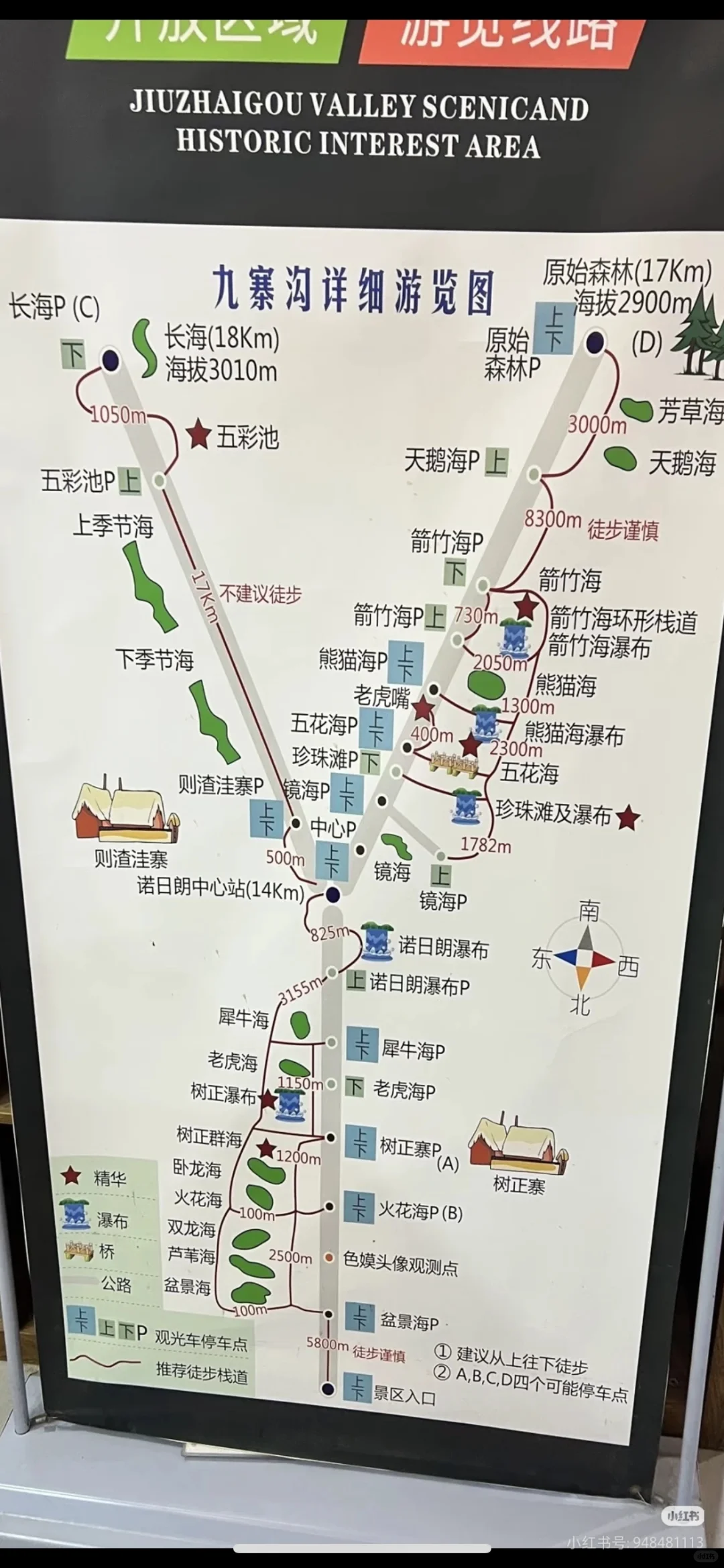 九寨沟旅游攻略，彩林季刚回，有问必答