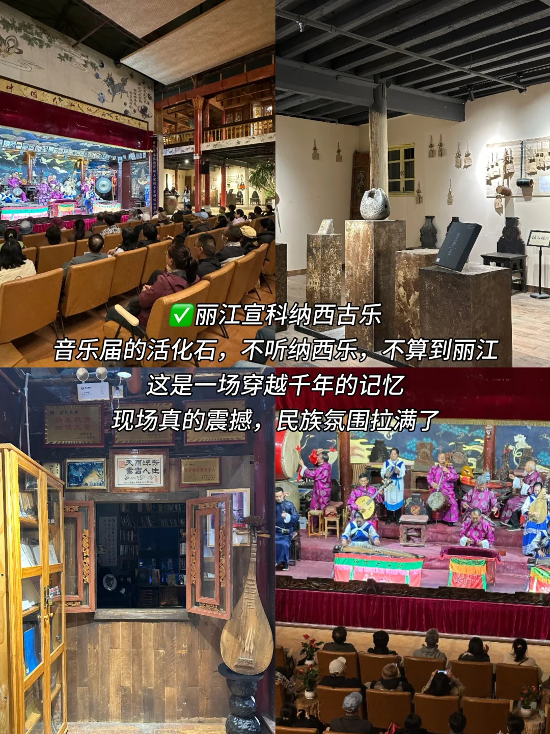 对自己写的丽江旅游攻略满意的睡不着！