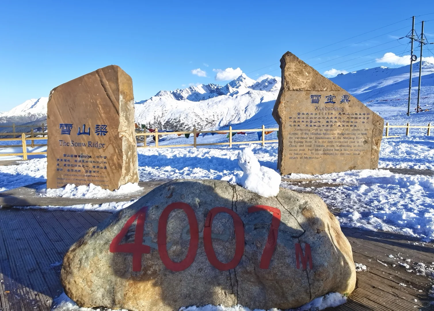 我的黄龙，九寨沟，松潘，牟尼沟的旅游攻略