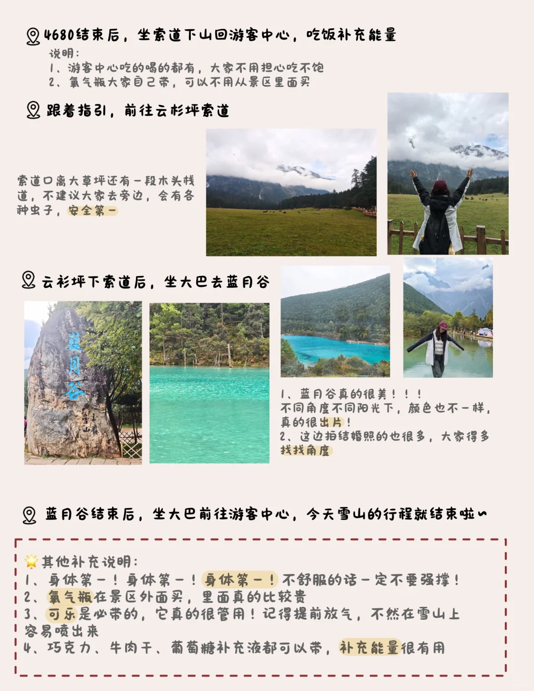 云南13天旅游攻略②——丽江篇