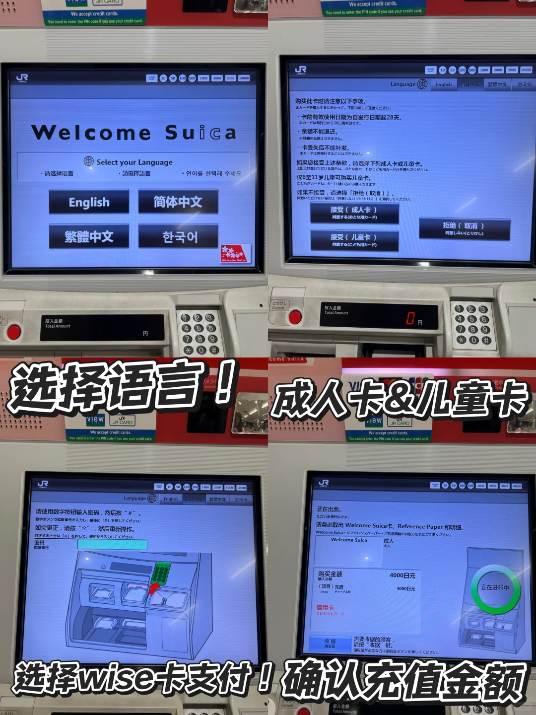 ✈️🇲🇾-🇯🇵Suica西瓜地铁卡Get旅游攻略