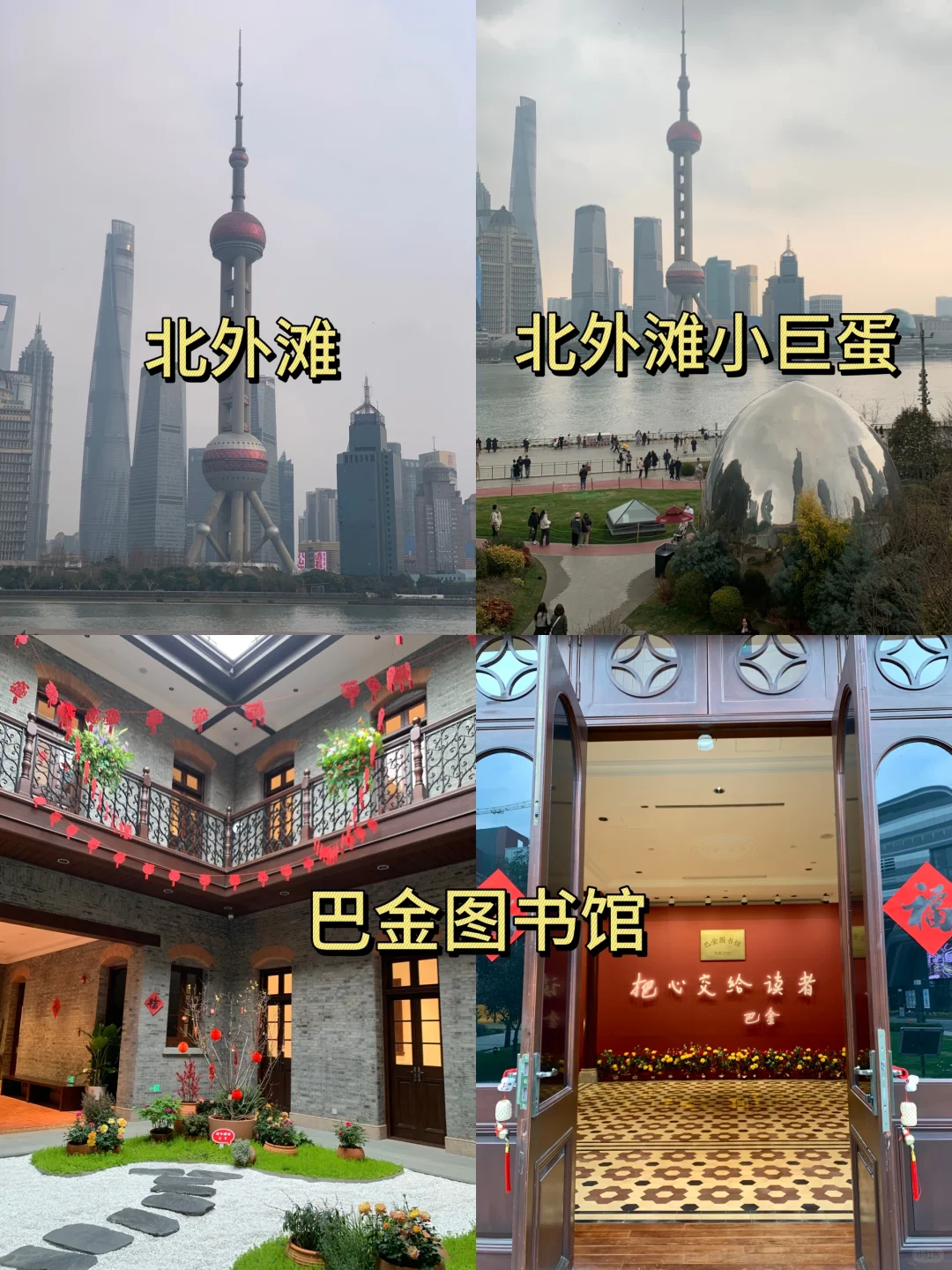 人均500💰上海两天一夜‼️citywalk超全攻略