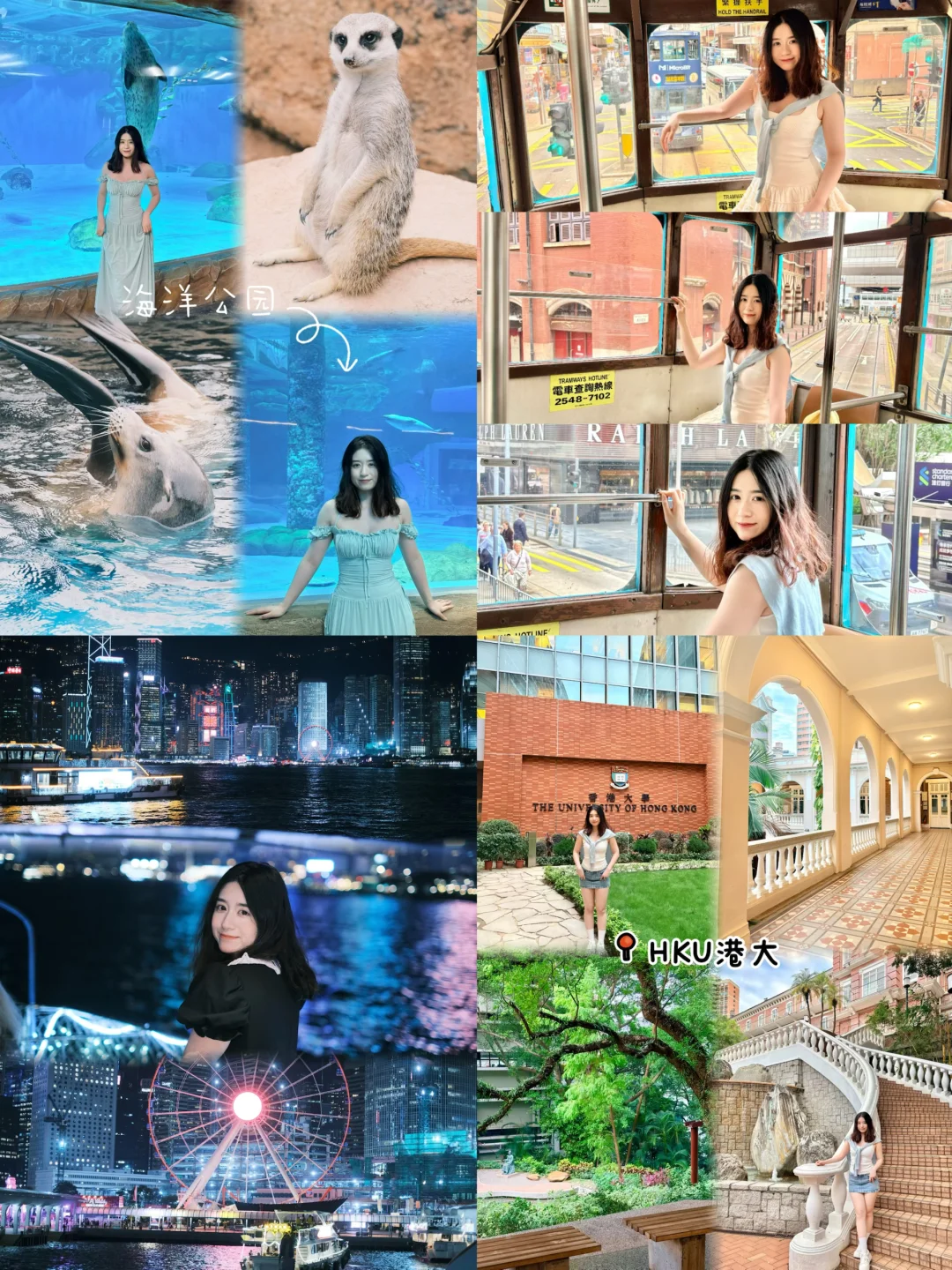 🇭🇰香港旅游攻略｜四天～不逛街纯玩拍照版～