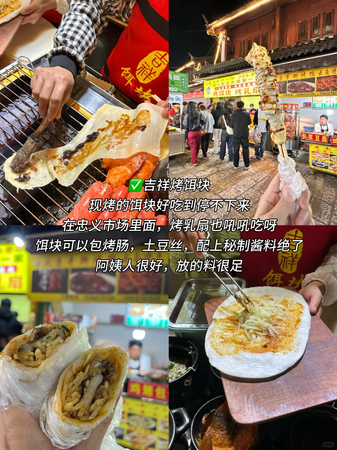 对自己写的丽江旅游攻略满意的睡不着！