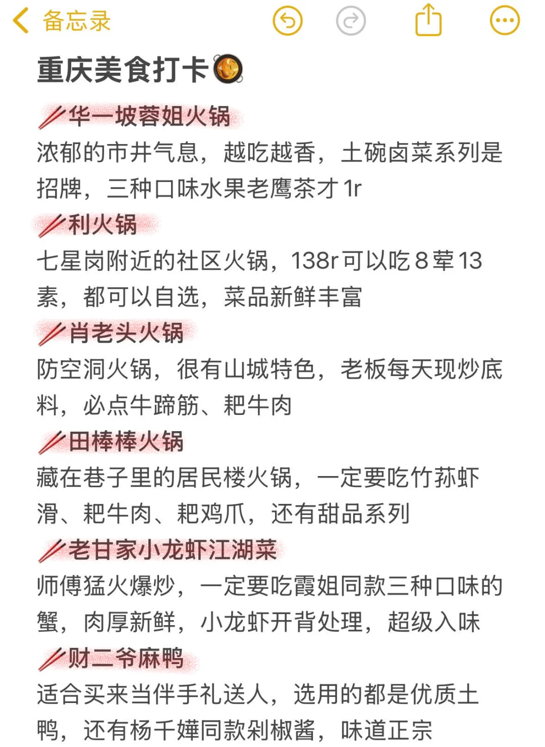 重庆旅游📍三天两夜不绕路行程攻略