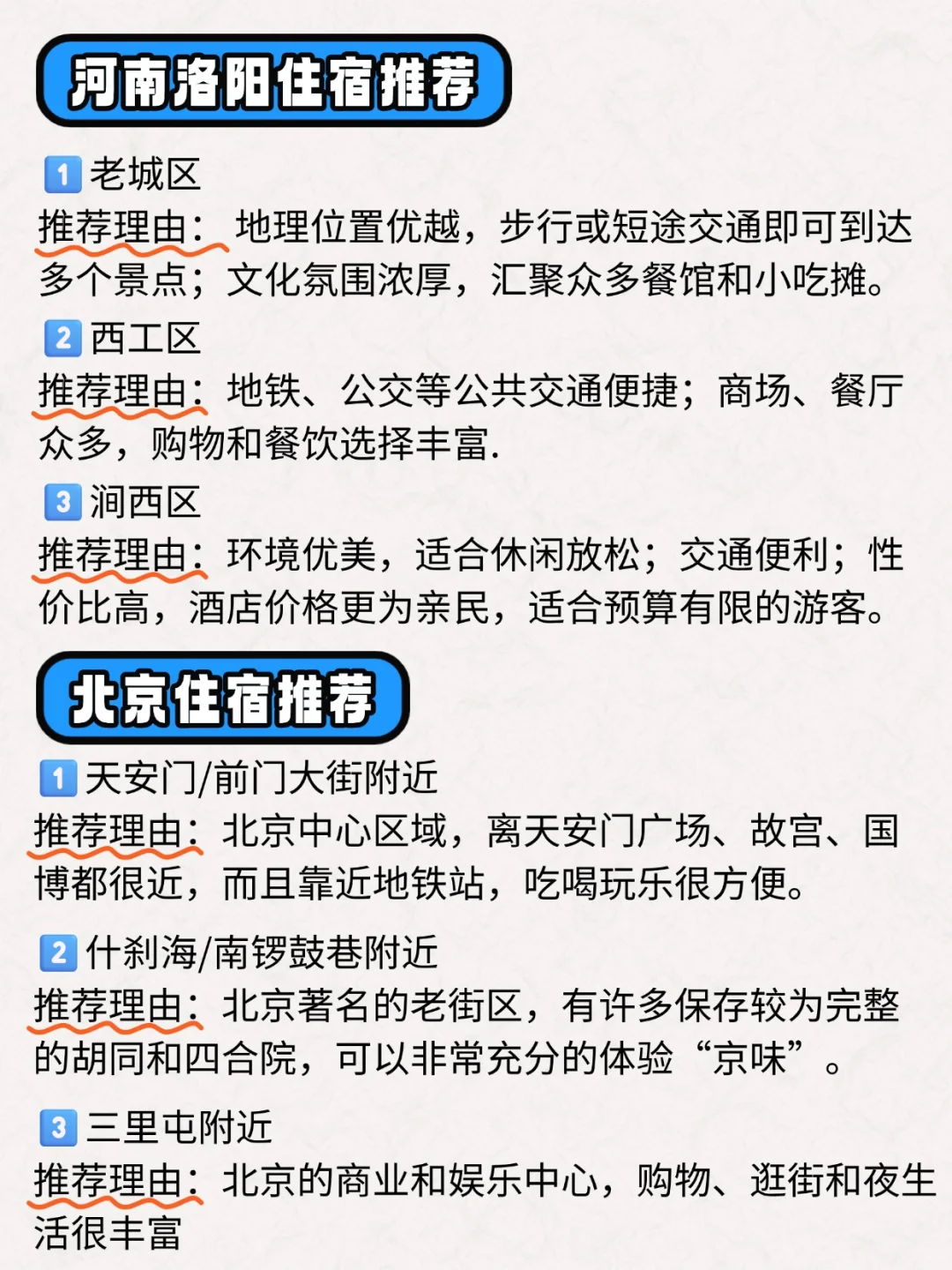 广州出发看雪计划🌨想去这6个绝美城市❄