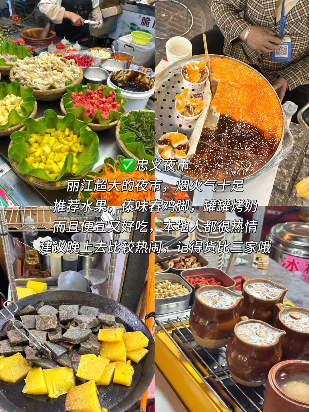 对自己写的丽江旅游攻略满意的睡不着!