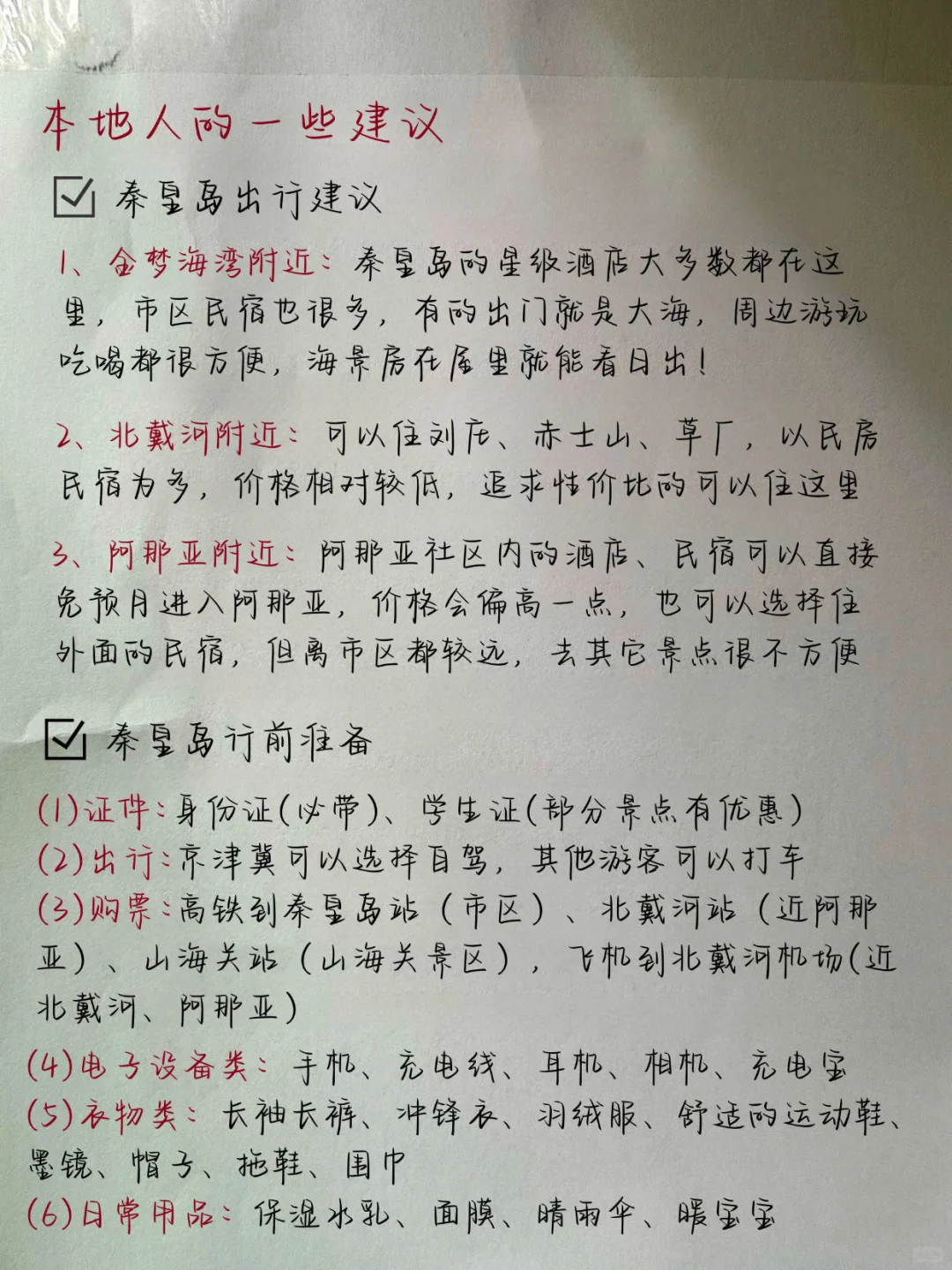 《关于我打车被司机种草这件事》