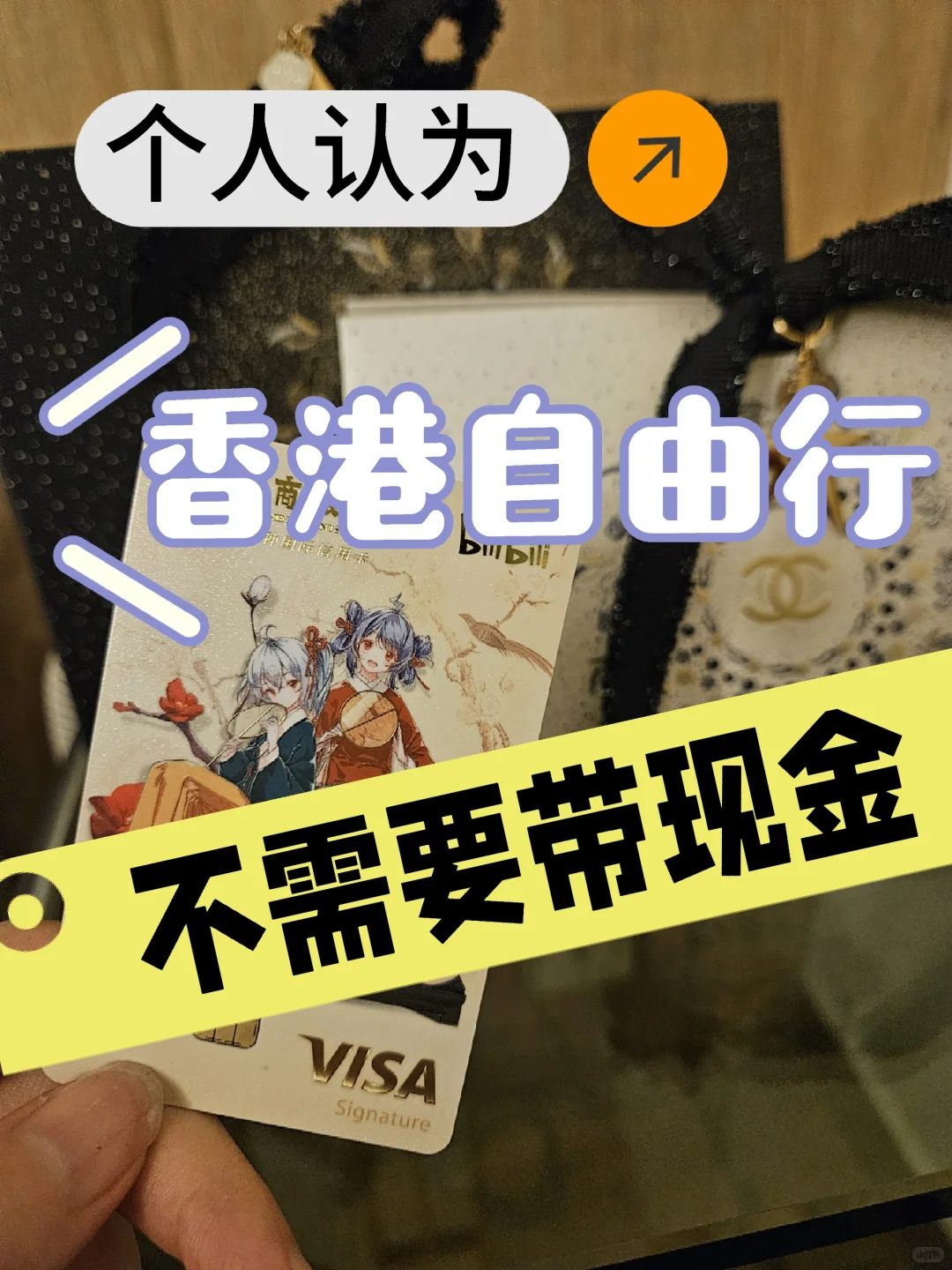 无现金无八达通凭VISA信用卡游香港