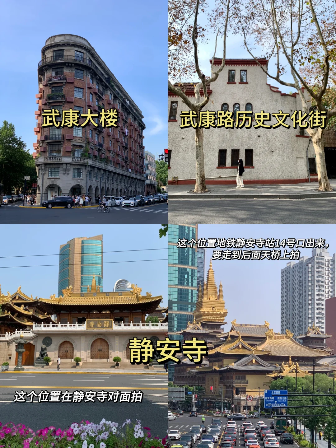 人均500💰上海两天一夜‼️citywalk超全攻略