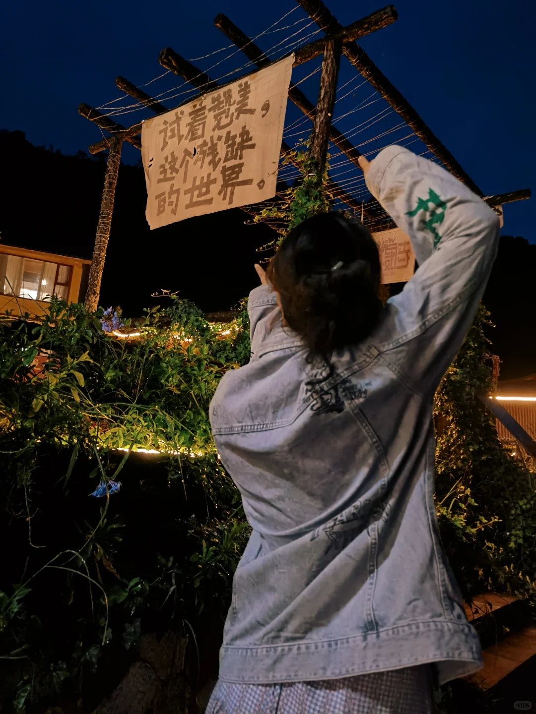 手机里的云川交汇——泸沽湖