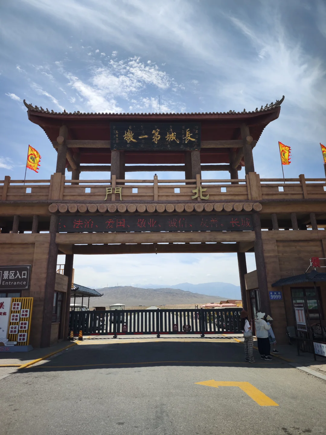 嘉峪关|长城第一墩景区