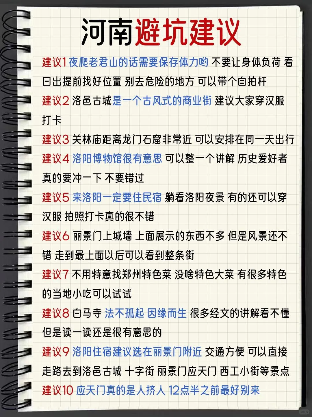 河南五日游保姆级攻略附避坑指南双十一福利