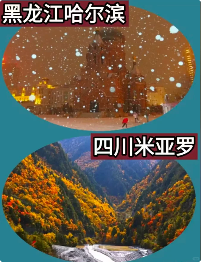 11月最适合去哪旅游