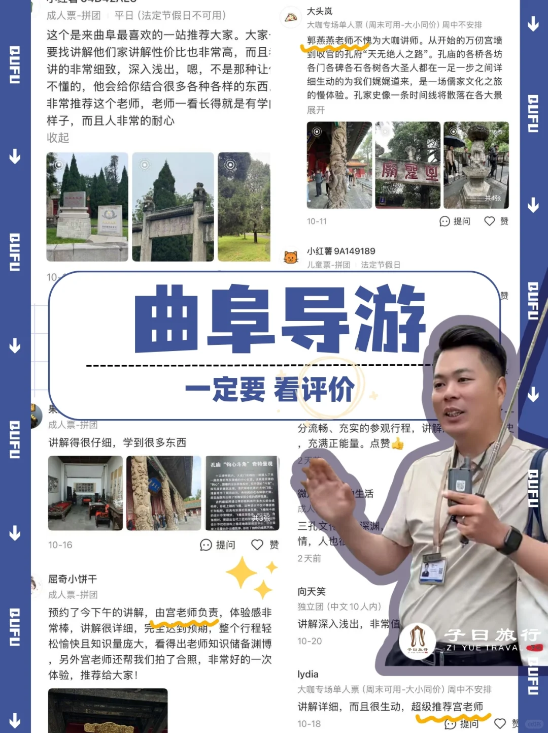 曲阜避雷+玩法全攻略✅看完少走弯路