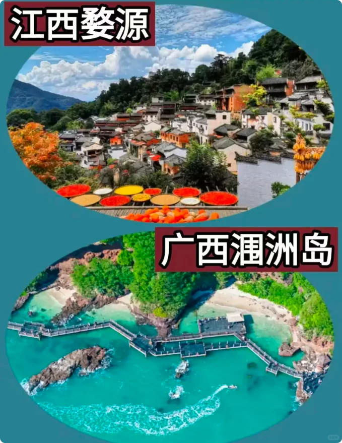 11月最适合去哪旅游