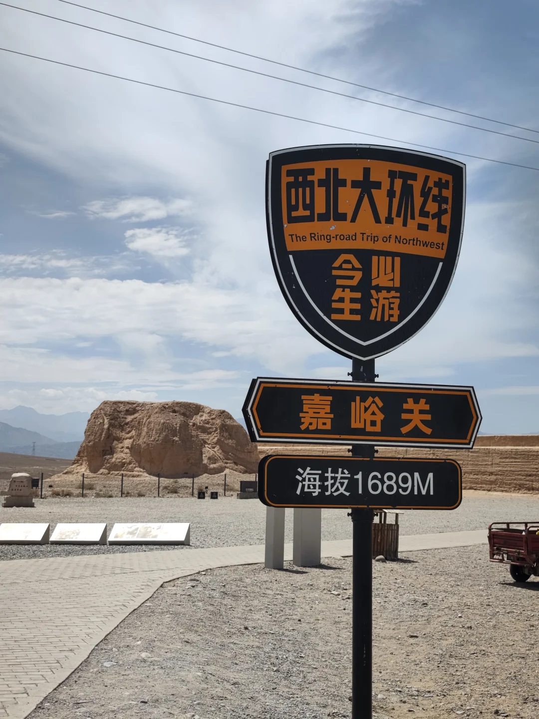 嘉峪关|长城第一墩景区