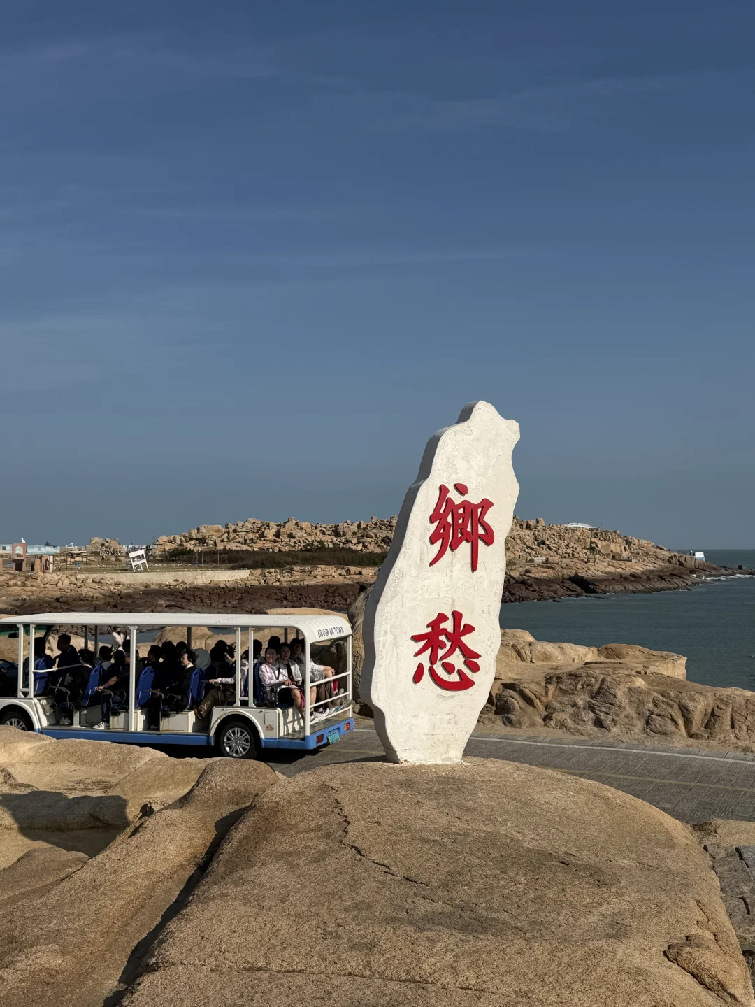 平潭岛/68海里景区📍
