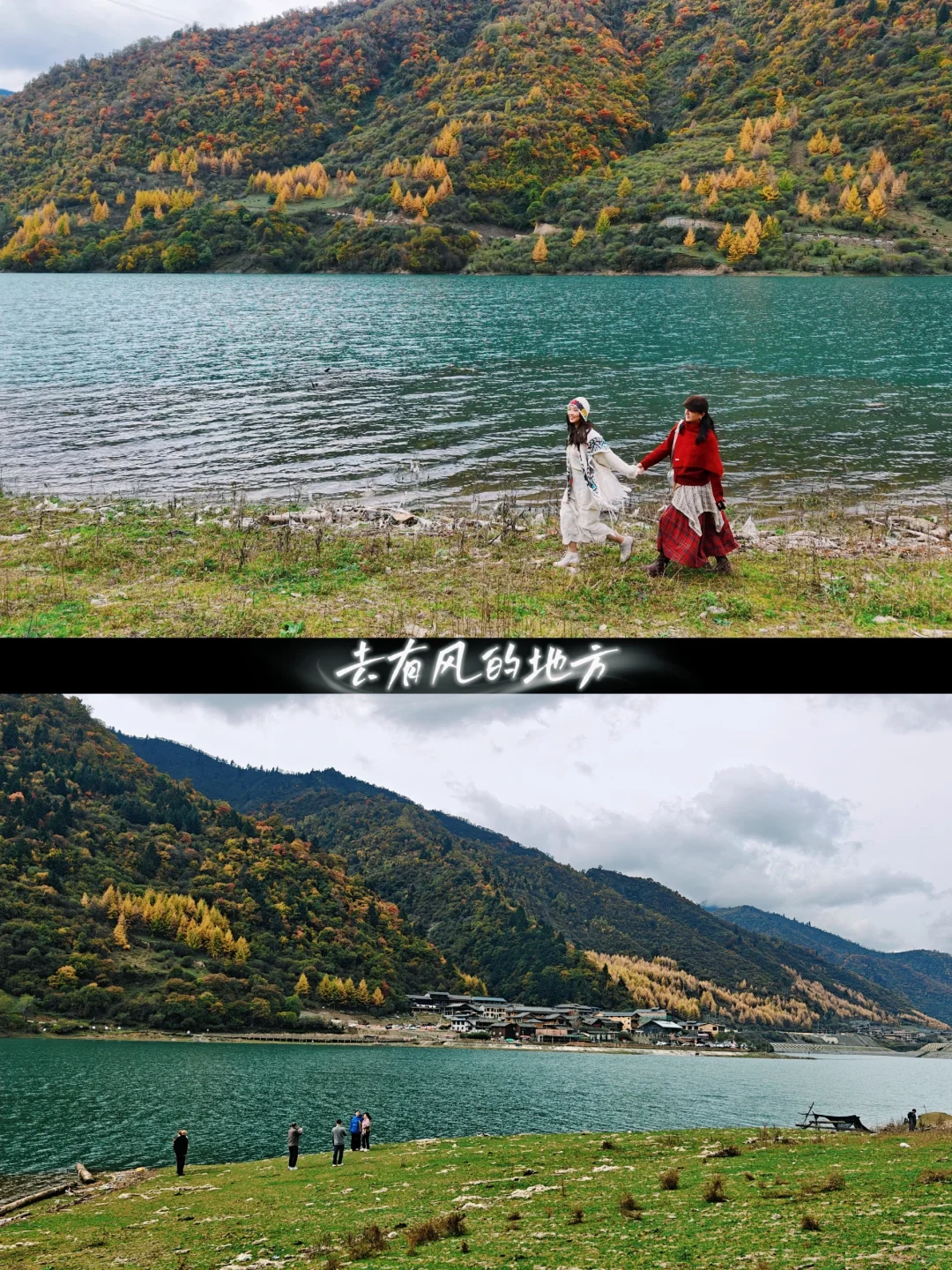 平武·白马王朗＆天母湖