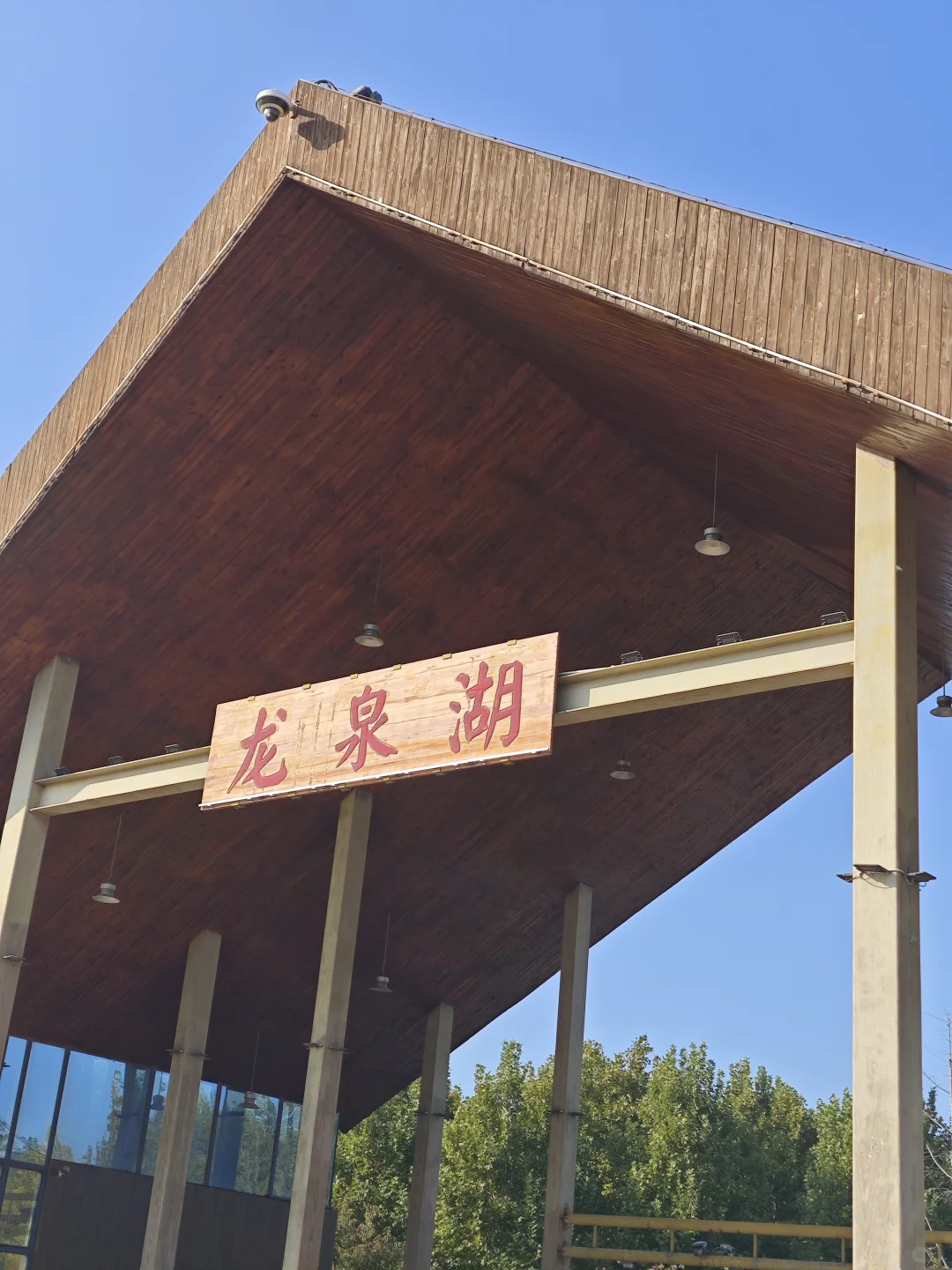 10.26易水湖实拍