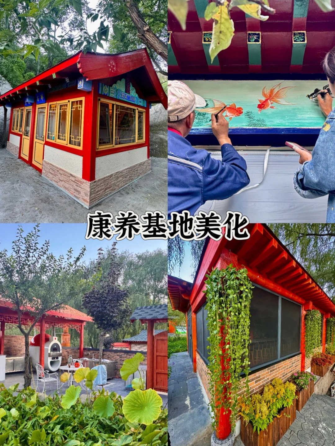 碓臼石康养休闲基地