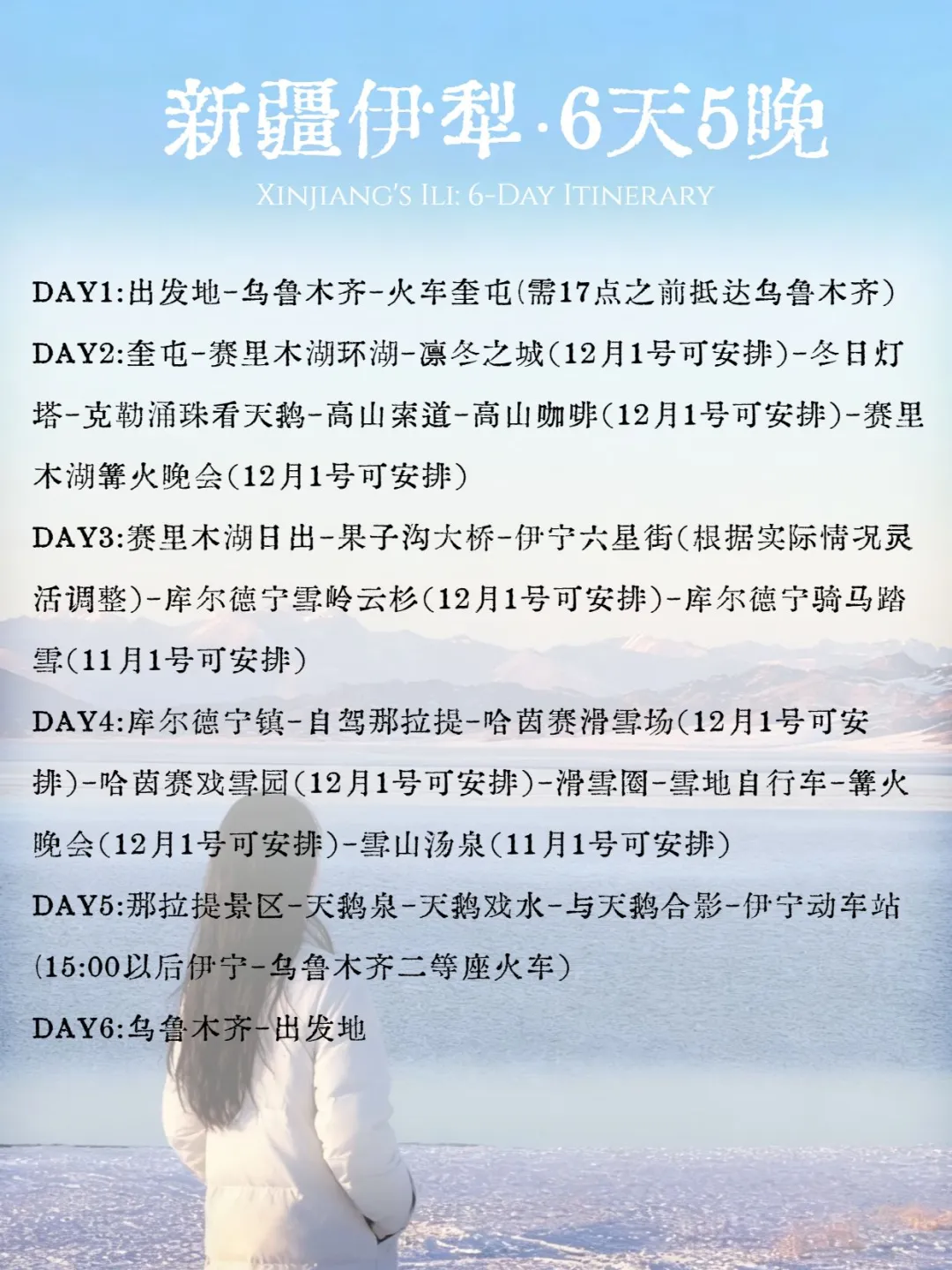 3K带你闯入冬日童话世界❄️伊犁雪国梦境