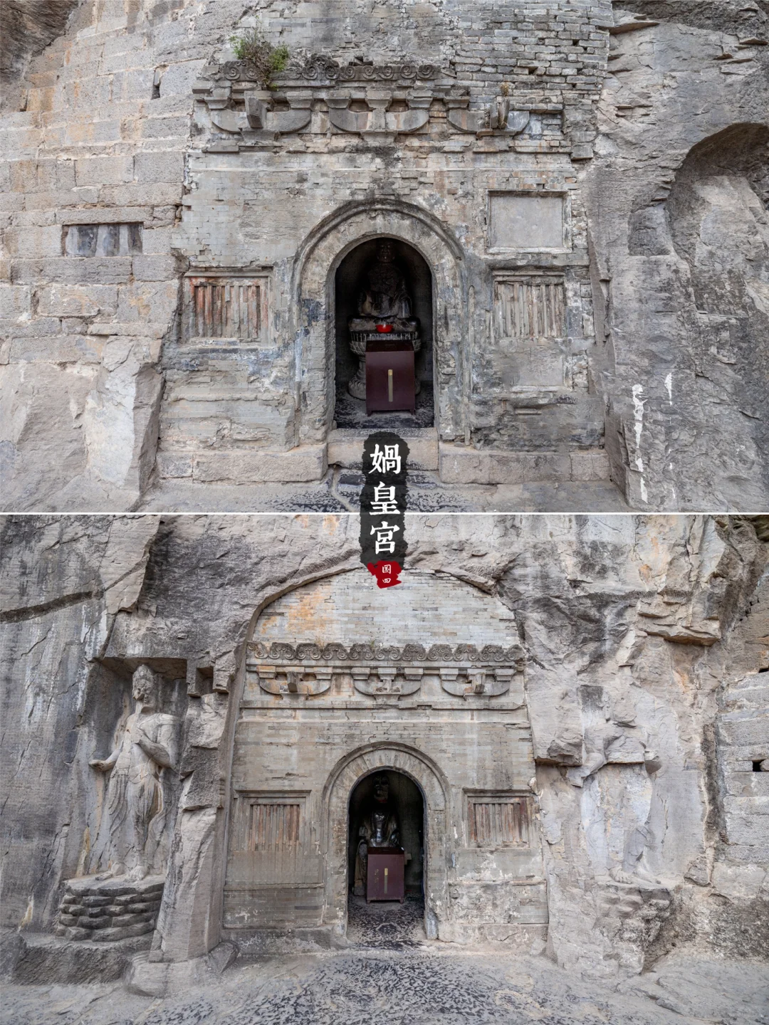 冀16丨娲皇宫· 活楼吊庙和天下第一壁经群