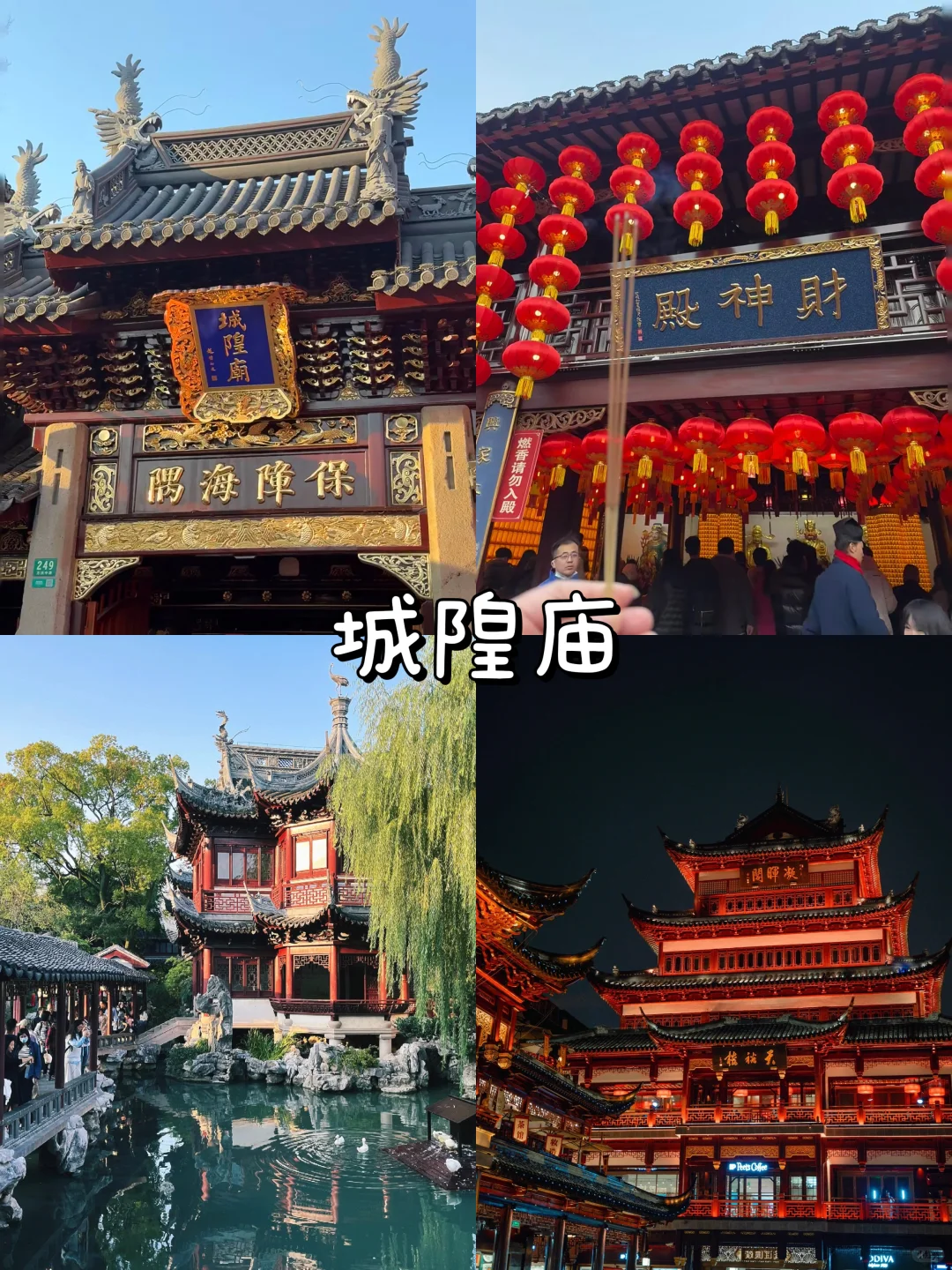 📍上海两天一晚 | 保姆级攻略 | 人均六百💰