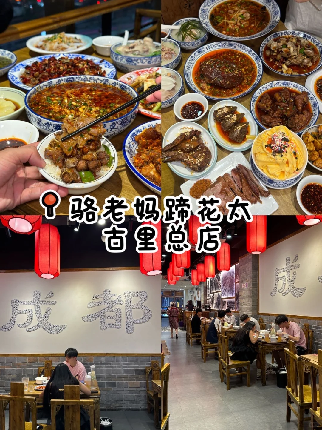 人均200玩转成都!经典景点+地道美食省钱攻