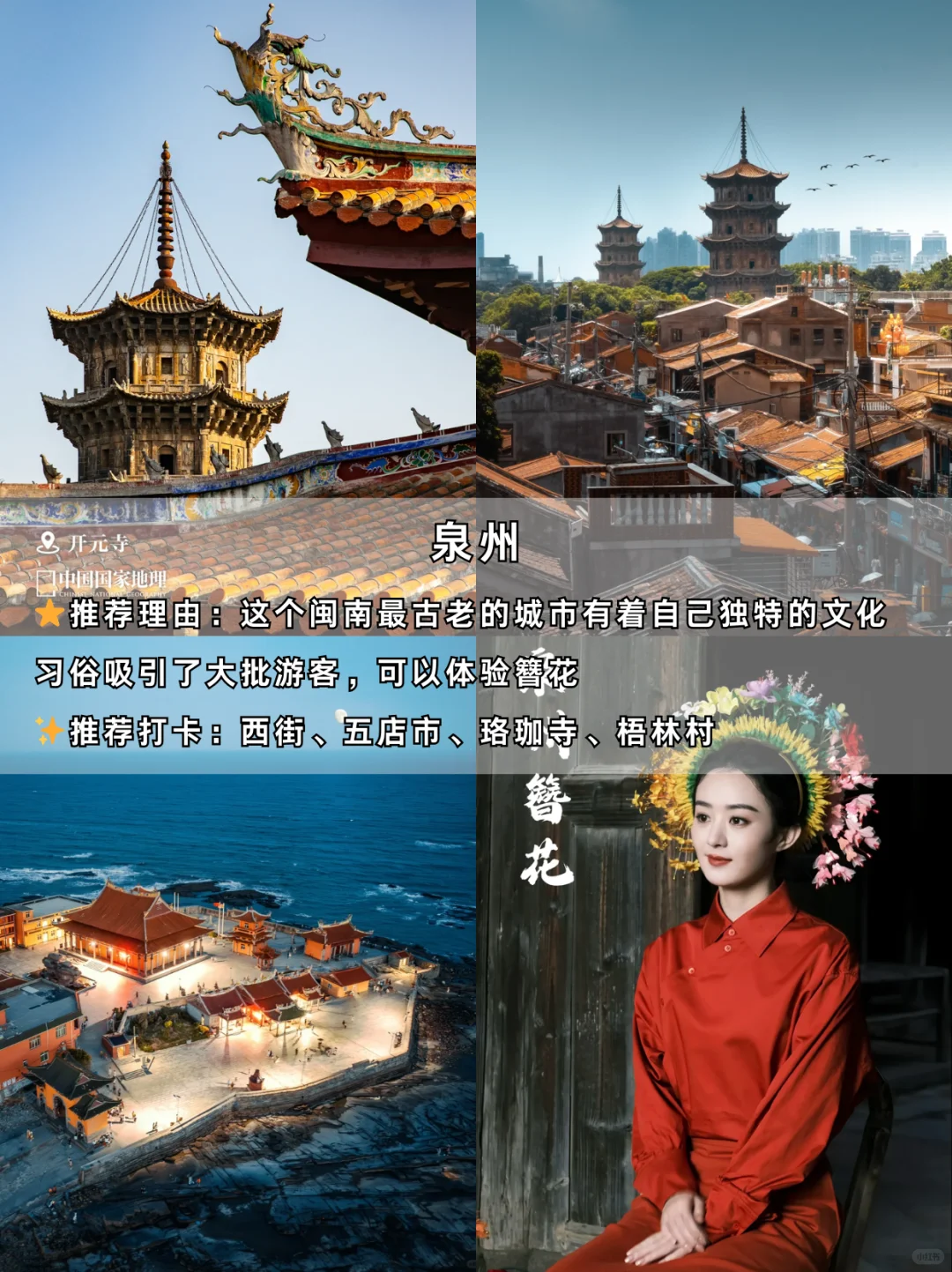 ✨9个丨避开人群丨逃离喧嚣丨宝藏城市