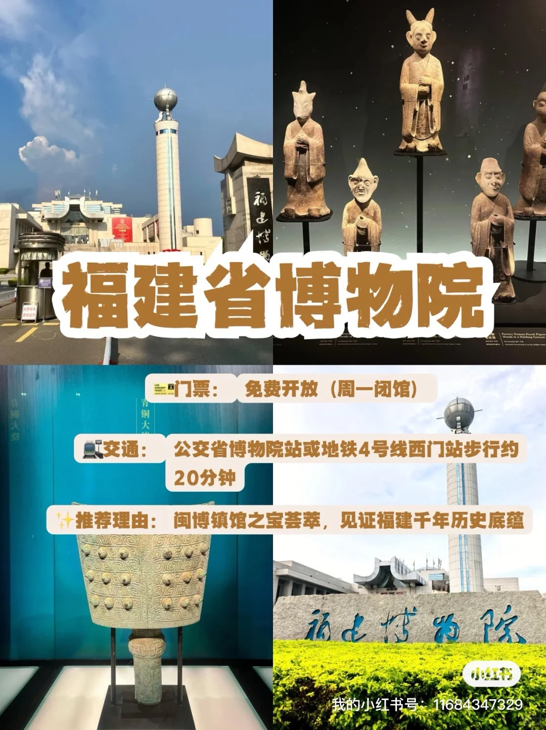 9个宝藏景点，去了才懂福州多浪漫💕