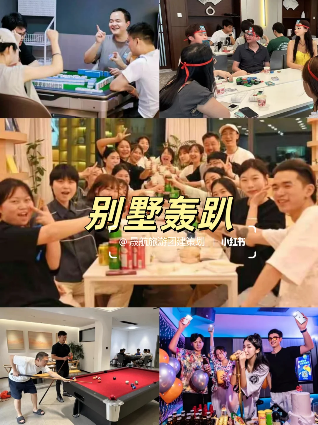 🔥从化秋日团建:私汤越野采摘,玩疯!