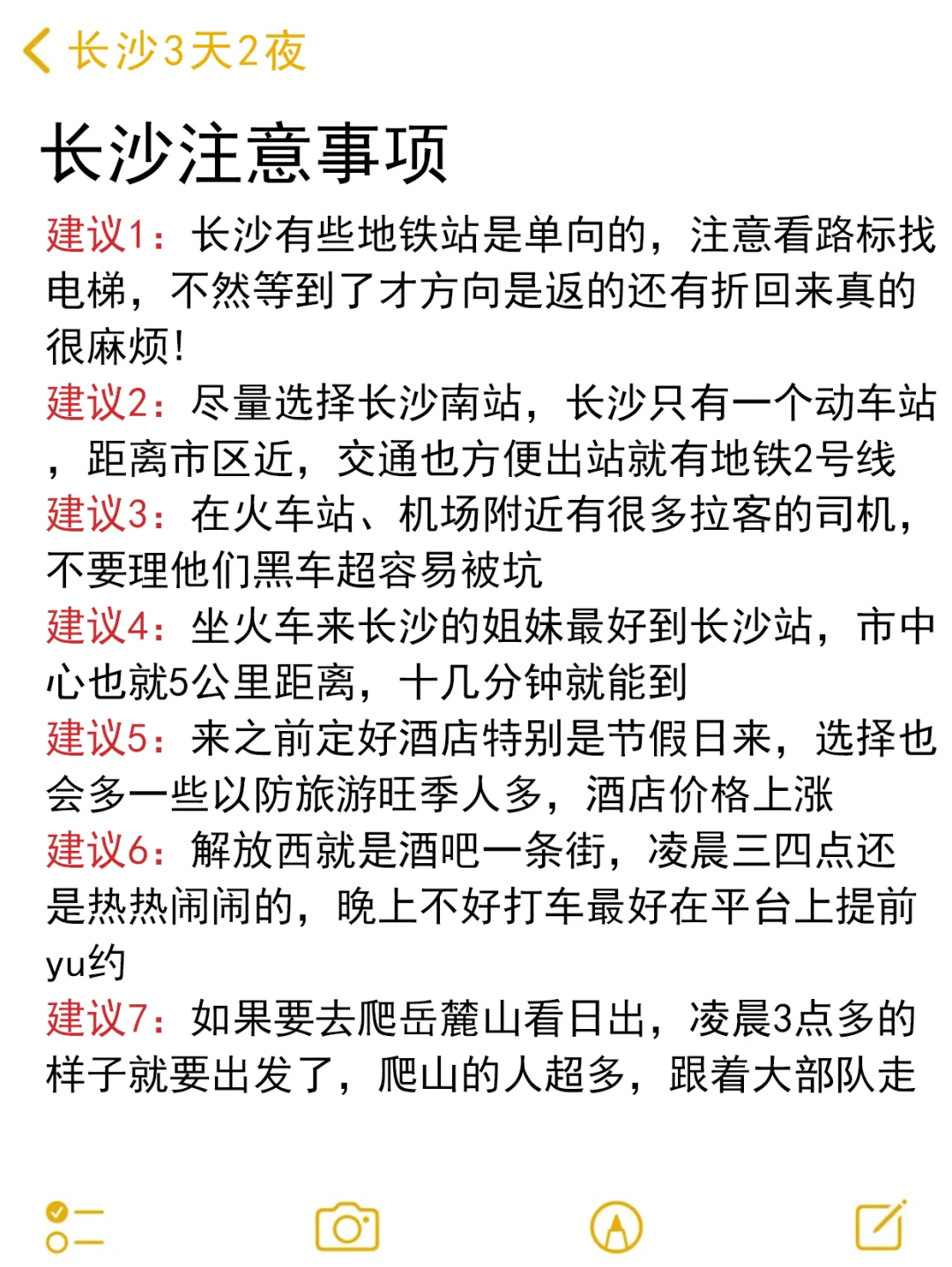 在长沙玩了3天后，我的消费观崩塌了。。