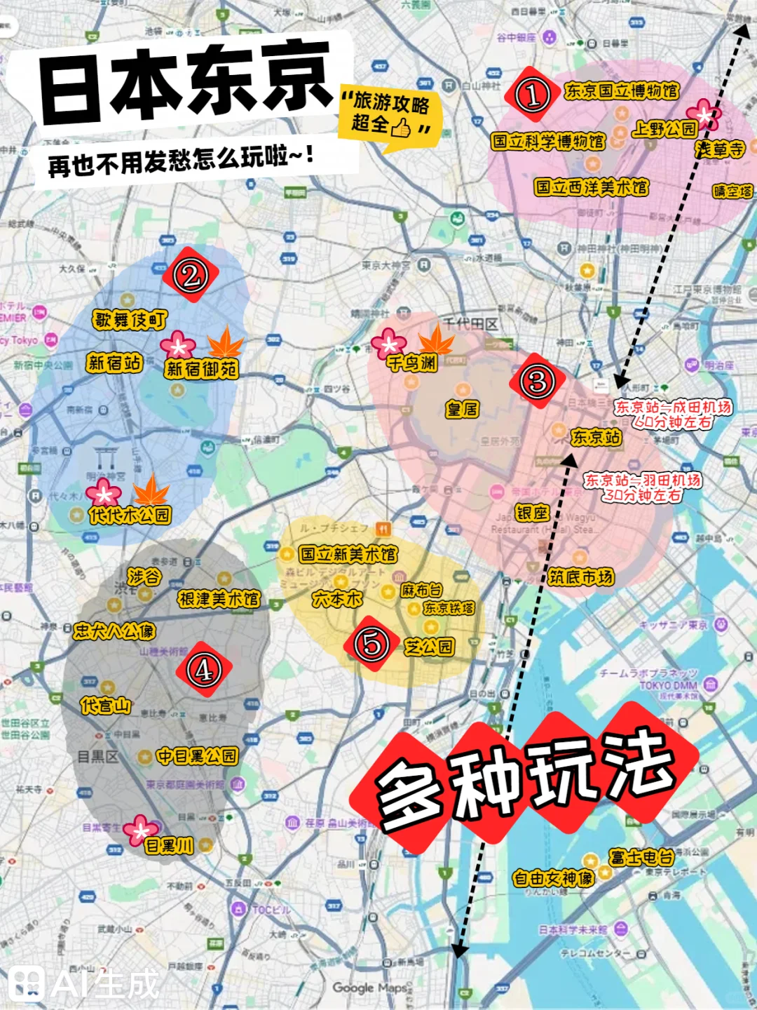 一个人玩东京也不怕！包车带你轻松玩遍东京