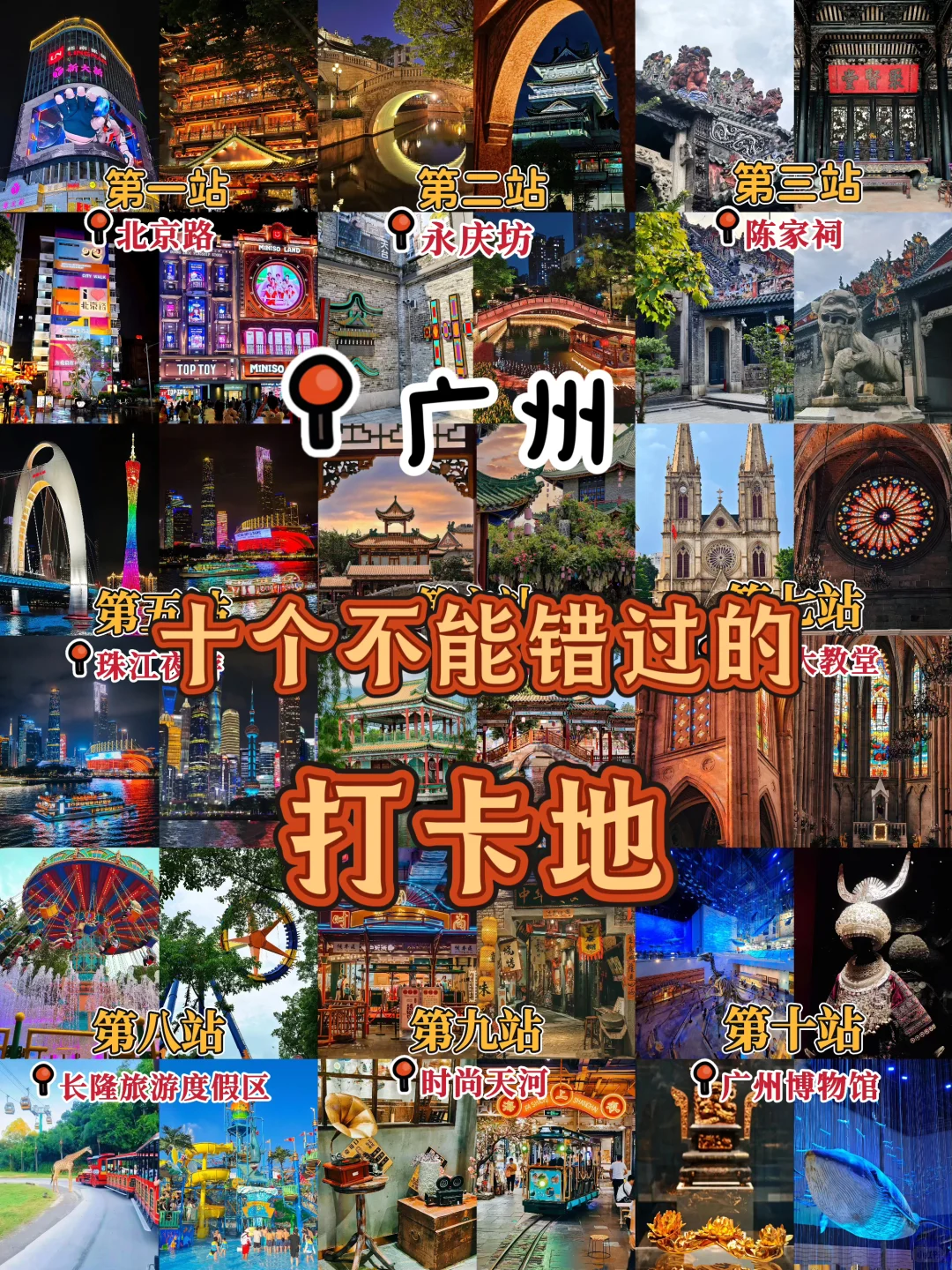 广州宝藏地图：穿越千年商都，打卡最潮西关风