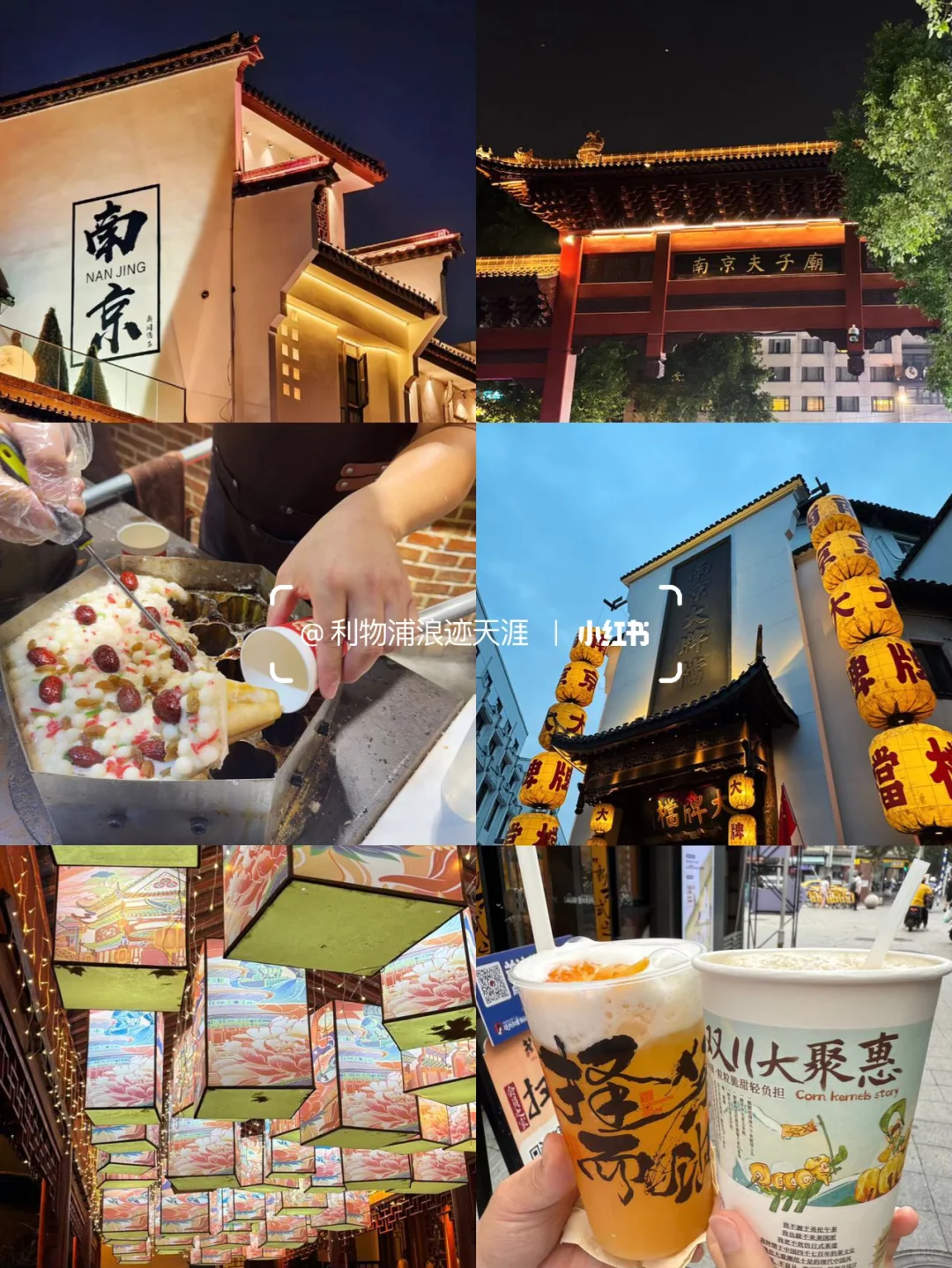 写给11、12月去南京旅游的姐妹👭超全避💣！！