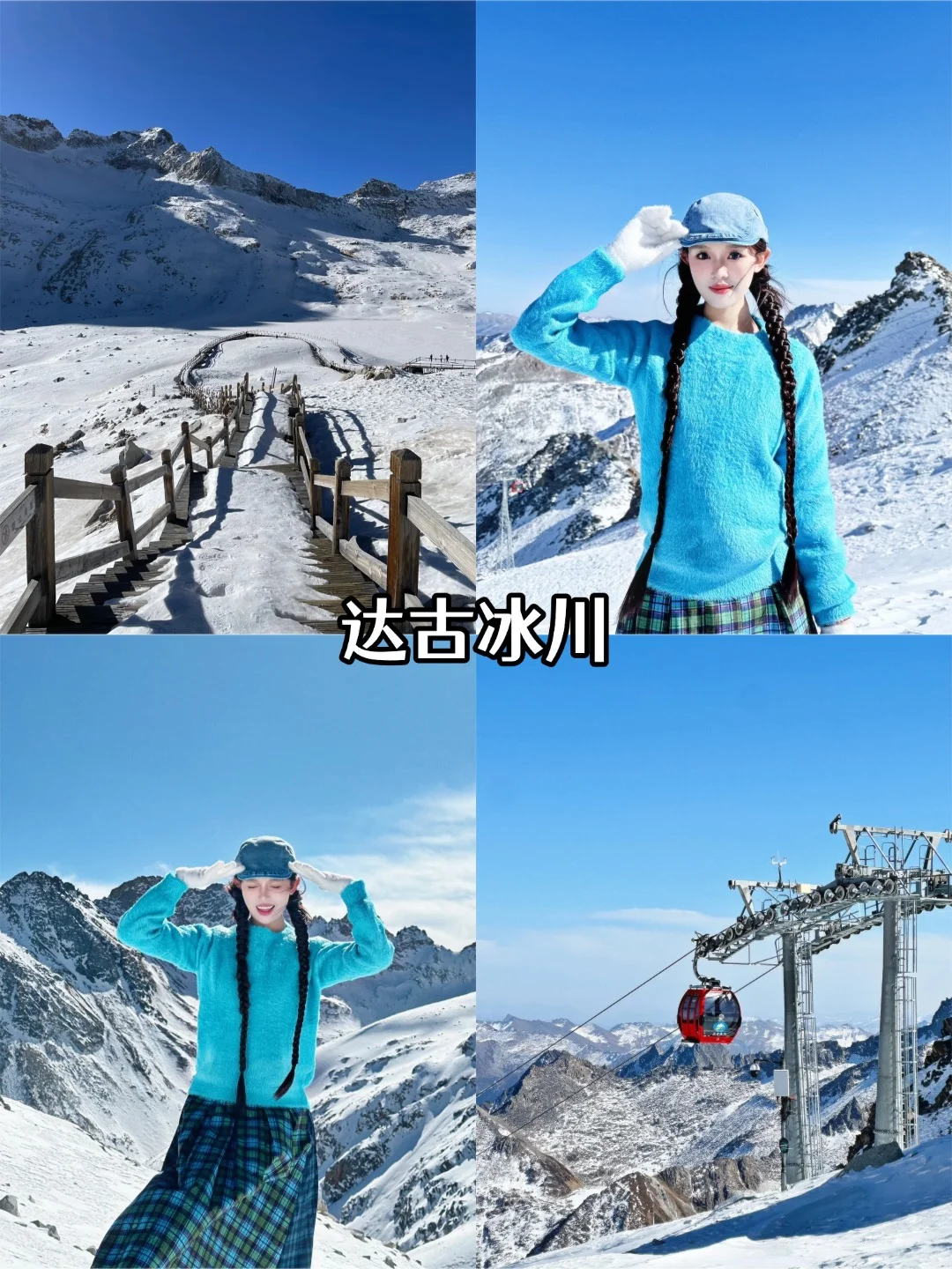川西冬季攻略❄️11-2月淡季必去九大景点!