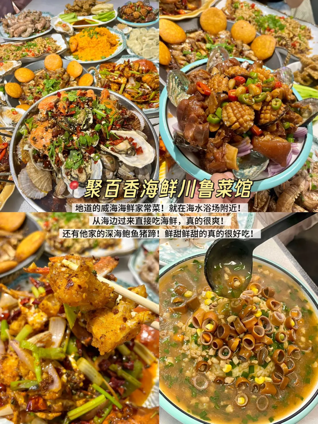 山东威海一定要去的9个景点！不踩雷！！