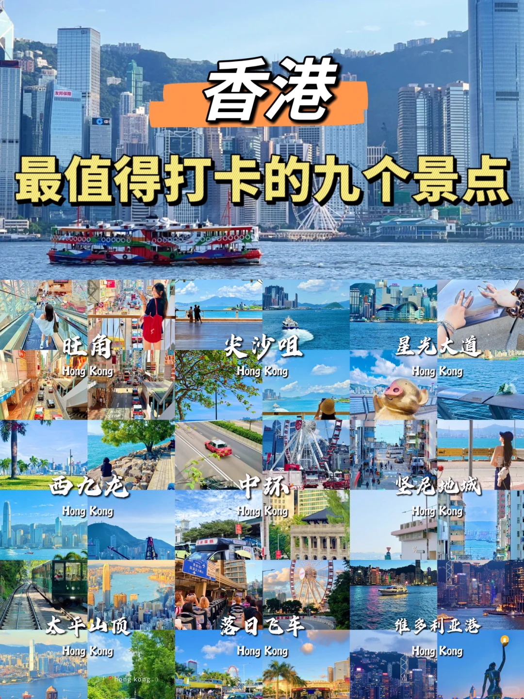 香港Citywalk必去的9大景点🔥旅游前必看‼️