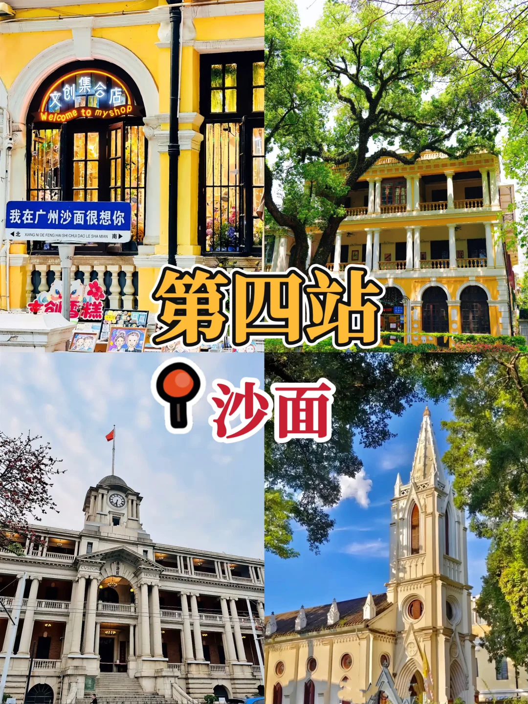 广州宝藏地图：穿越千年商都，打卡最潮西关风