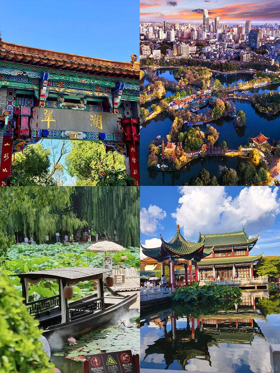 🌸昆明超全攻略!9个必打卡地玩透春城✨