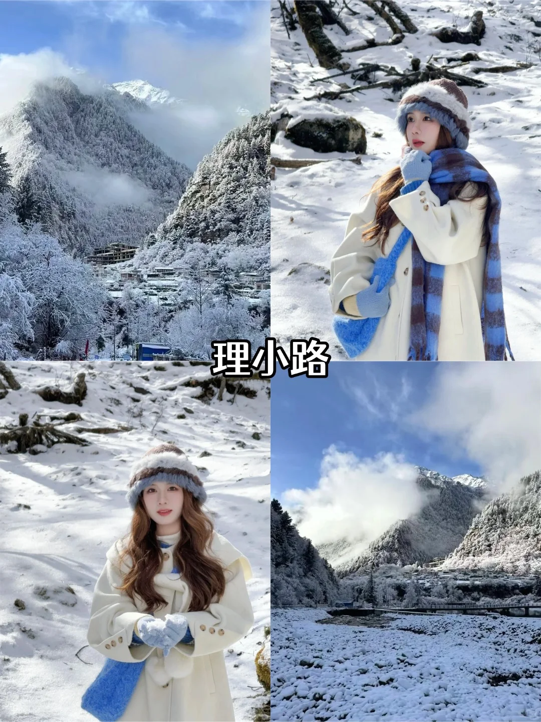 川西冬季攻略❄️11-2月淡季必去九大景点！