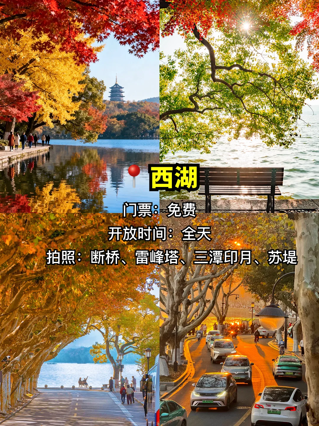 杭州9大必打卡景点合集✅建议点赞收藏👍