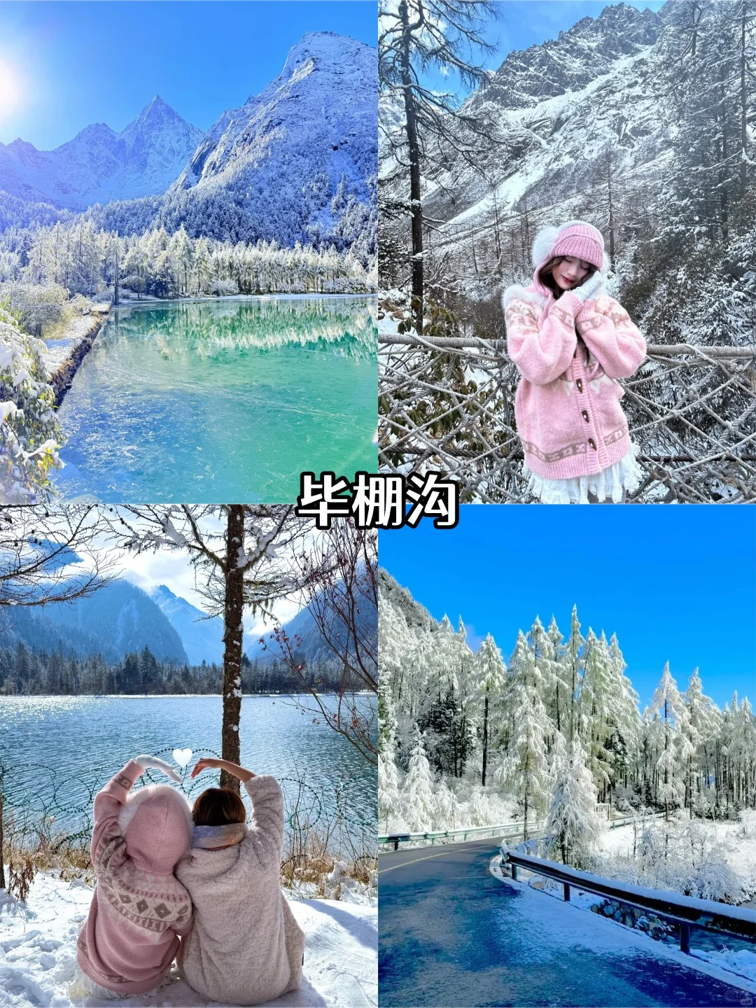 川西冬季攻略❄️11-2月淡季必去九大景点!
