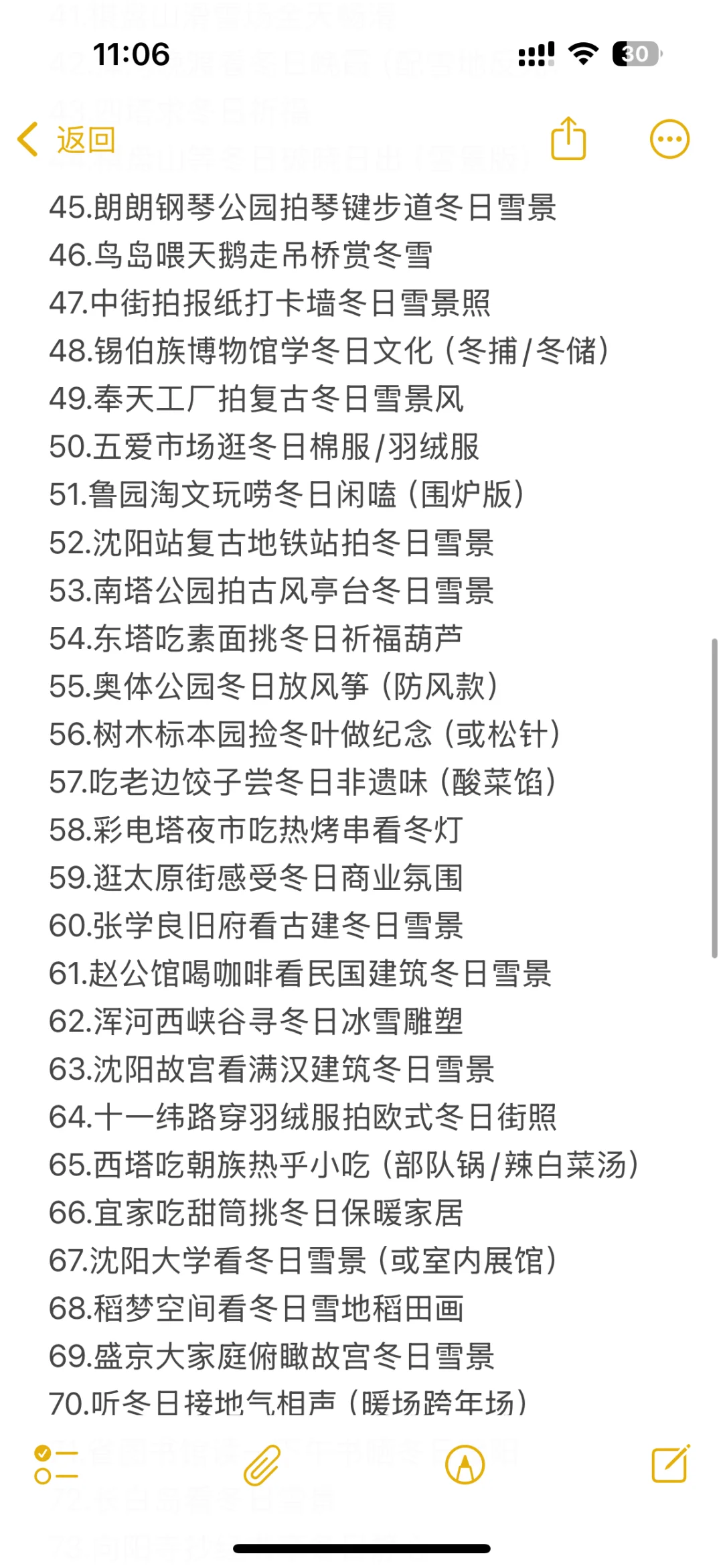 沈阳冬日的100件小事。。已经期待初雪了🥹