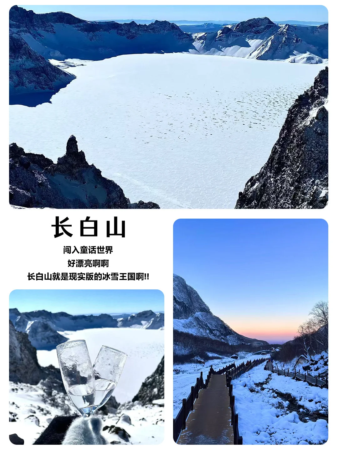 人生建议：冬天必冲东北玩雪❄️定制游超香！