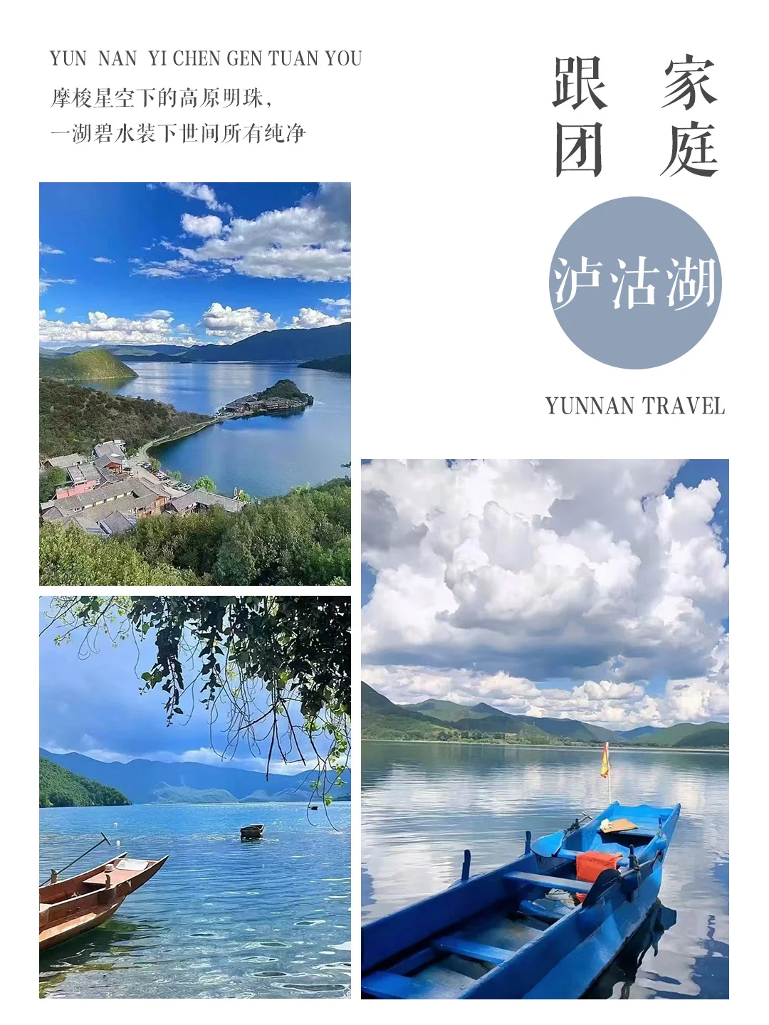 云南跟团游🔥一价全含，经典景点不踩坑！