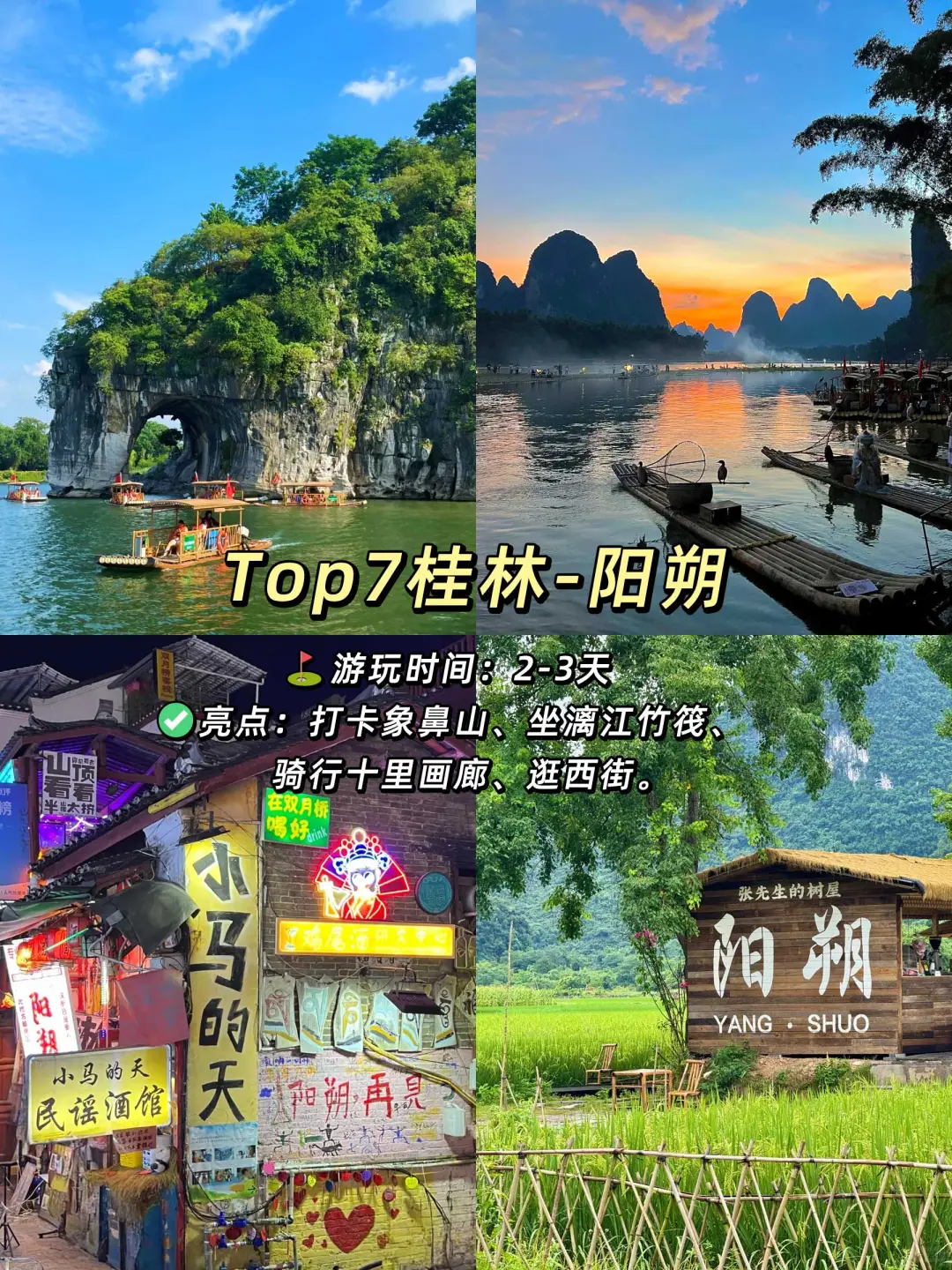 强烈推荐‼️国内适合短途旅游的9⃣️个城市