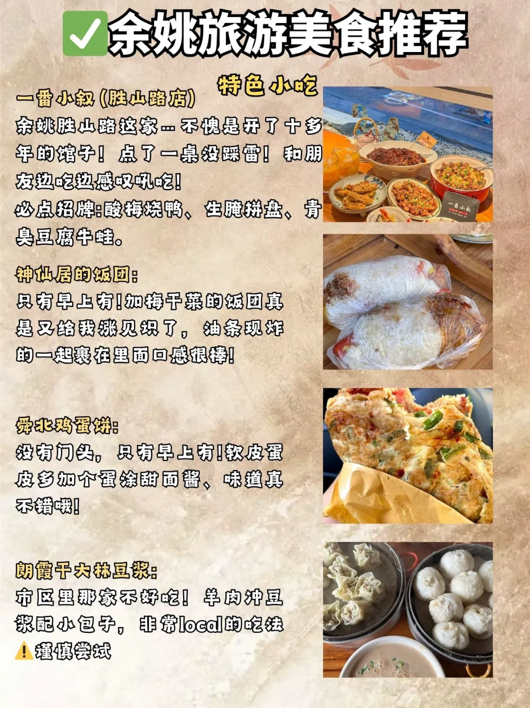 余姚自驾游🔥必逛的9个赏秋景点